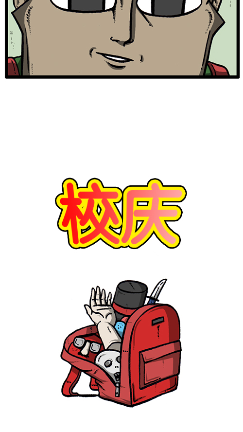 心灵的声音作文漫画,[第131话] 校庆2图