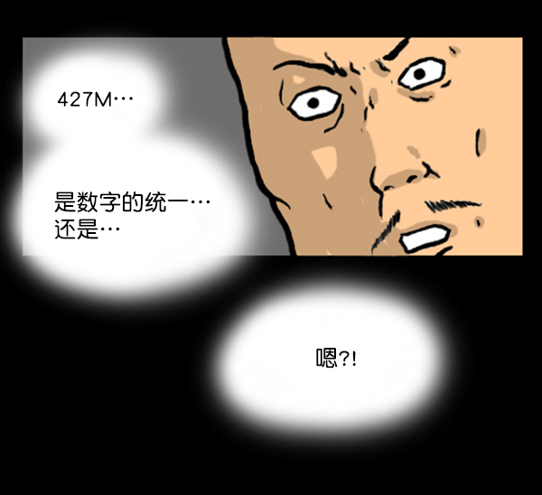 心里的声音爱凤漫画,补充篇 [341话] 调查1图