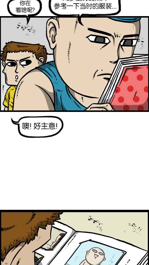 心灵的声音朝鲜士兵漫画,[第118话] MC 赵石1图