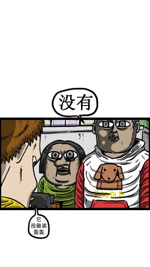 心灵的声音漫画,[第54话] 是谁呢？1图