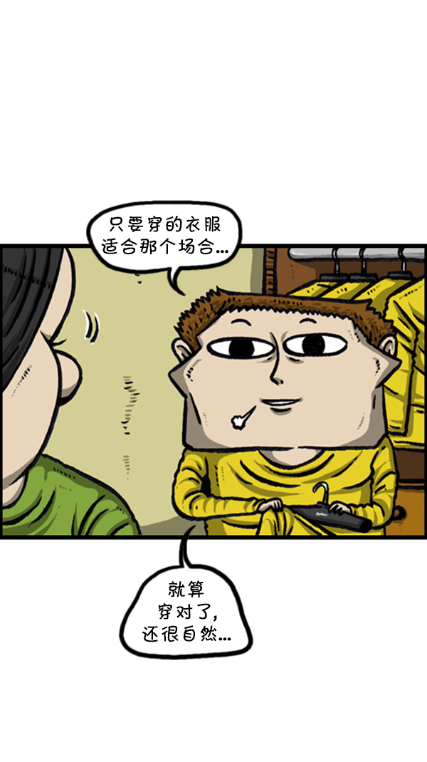 心里的声音在哪个app可以看漫画,[第240话] 最棒的照片2图