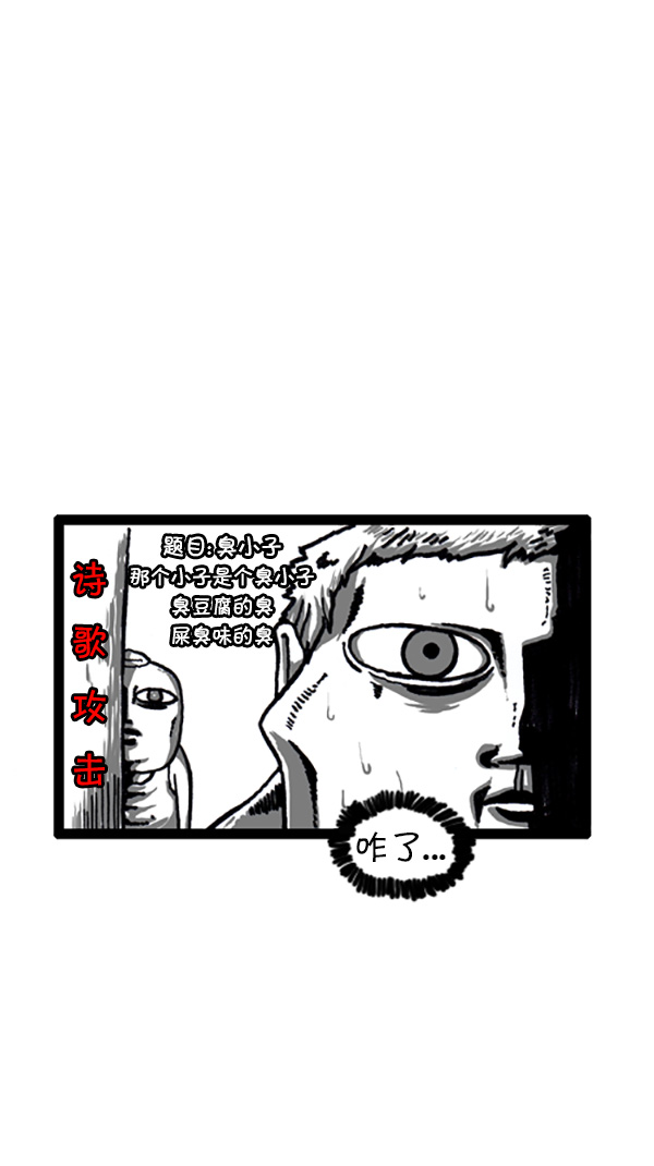 心里的声音漫画,[第211话] 乘着诗歌的翅膀1图