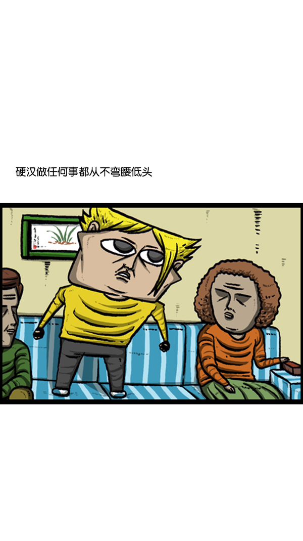 心灵的声音朝鲜士兵漫画,[第241话] 硬汉2图