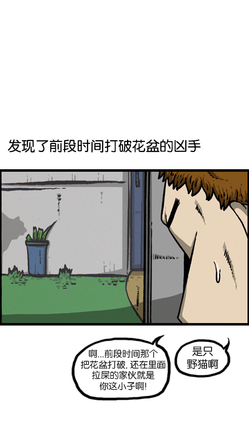 心里的声音漫画,[第122话] 监视你们2图