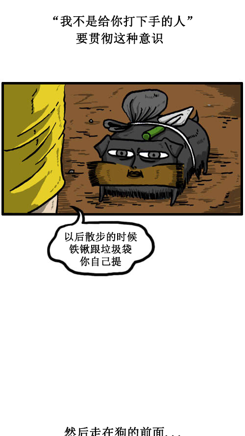 心灵的声音漫画,[第11话] 狗和人2图