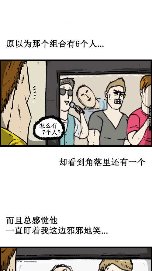 心里的声音漫画,[第64话] 相同的套路2图