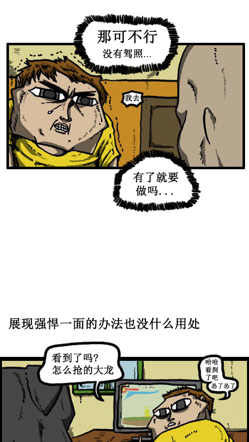 心灵的声音漫画,[第11话] 狗和人1图