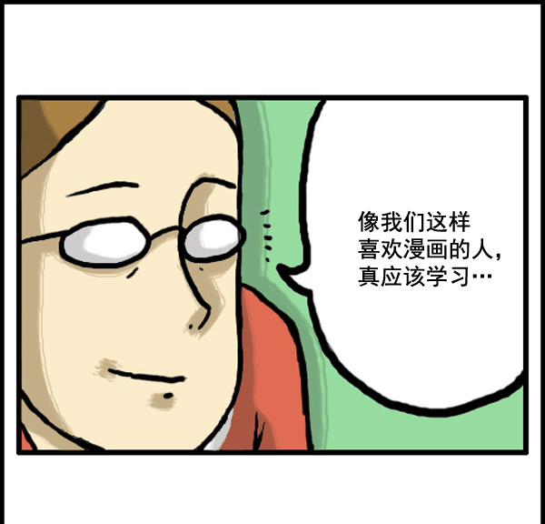 心里的声音漫画,补充篇 [330话] 漫画2图