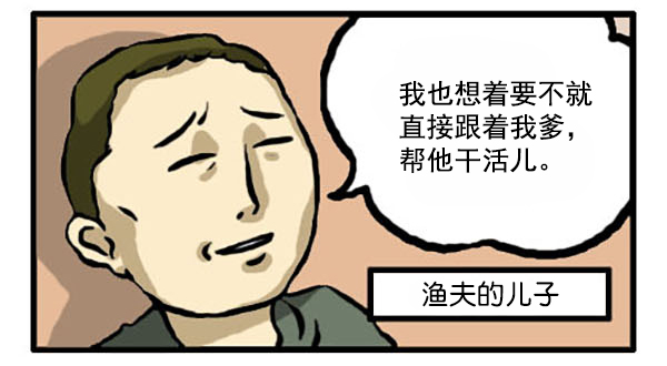 心里的声音爱凤漫画,补充篇 [336话] 退伍1图