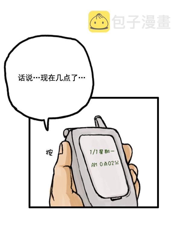 心灵的声音全集免费看漫画,补充篇 [369话] 20072图