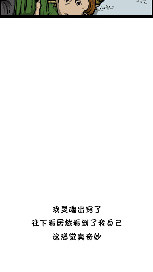 心里的声音漫画,[第90话] 剃光光1图