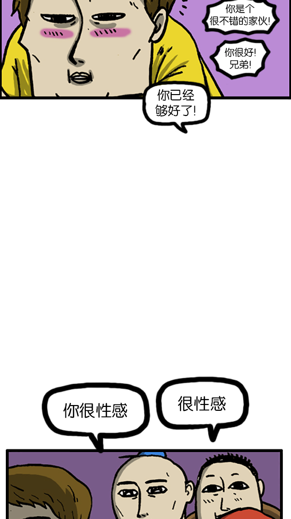 心灵的声音作文漫画,[第191话] 她的理想型1图