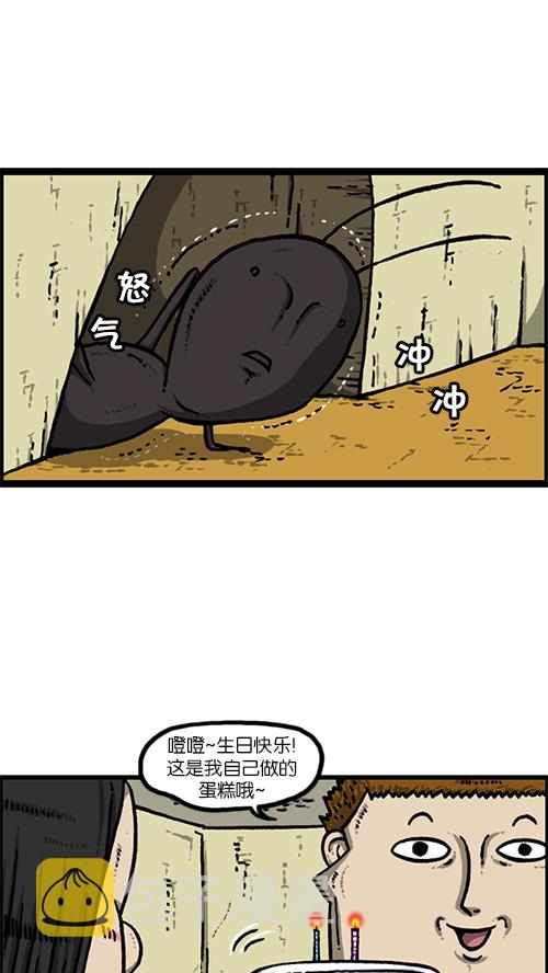 心里的声音 韩剧免费完整版漫画,[第149话] 蚂蚁1图