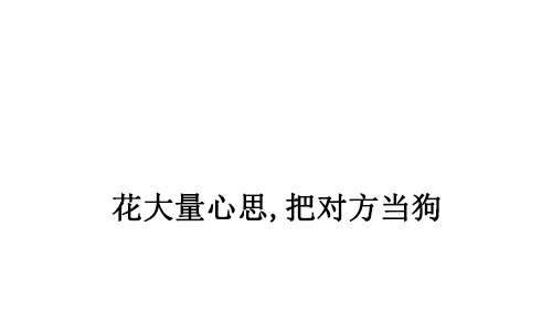 心灵的声音漫画,[第54话] 是谁呢？2图