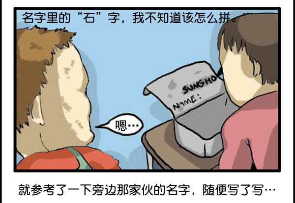 心里的声音 韩剧免费完整版漫画,补充篇 [311话] 名字2图