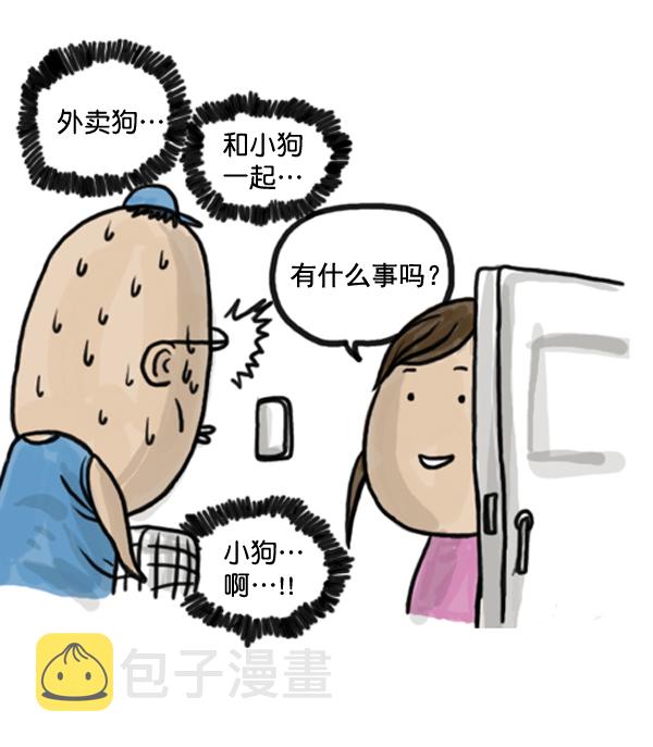 心灵的声音电影漫画,补充篇 [375话] 狗1图