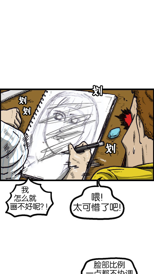 心里的声音漫画,[第71话] 崩溃的画面2图
