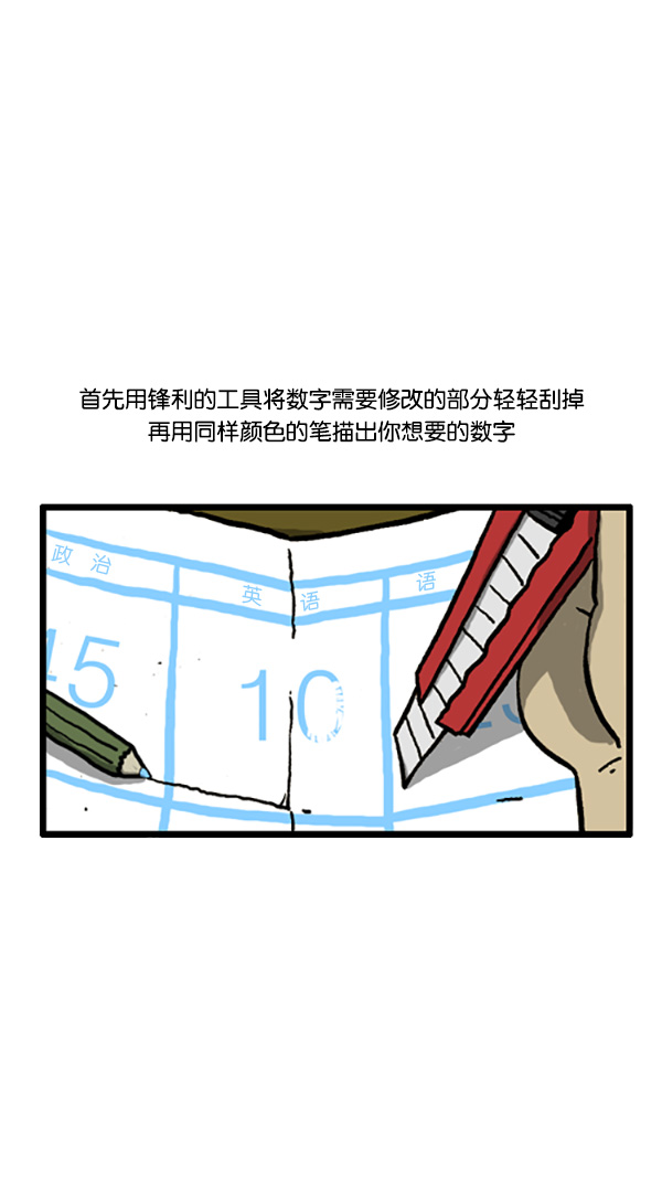 心灵的声音全集免费看漫画,[第194话] 儿子一般很会骗父母1图