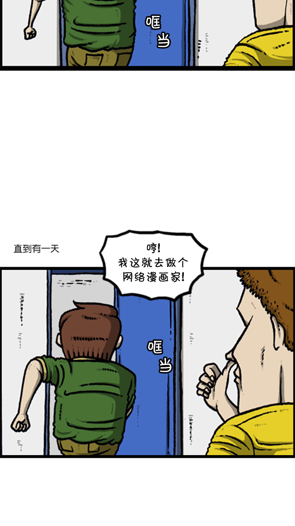 心灵的声音电影漫画,[第286话] 挑战！漫画家长2图