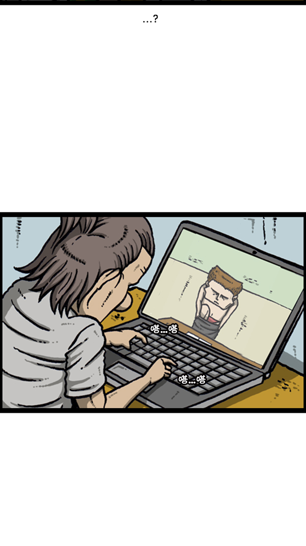 心里的声音漫画,[第277话] 视频聊天2图