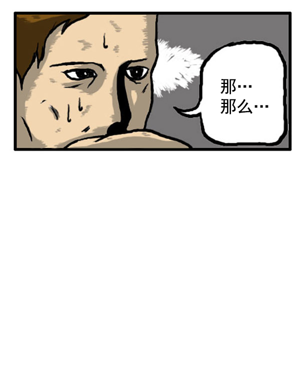 心里的声音漫画,补充篇 [339话] 人格1图