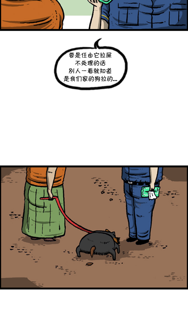 心灵的声音朝鲜士兵漫画,[第256话] 老爸当了保安1图