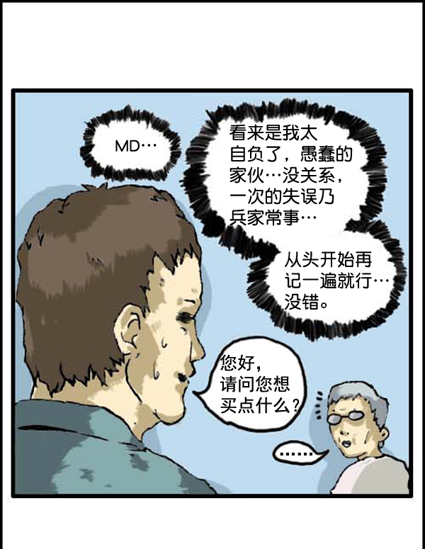 心灵的声音作文漫画,补充篇 [310话] 记忆2图