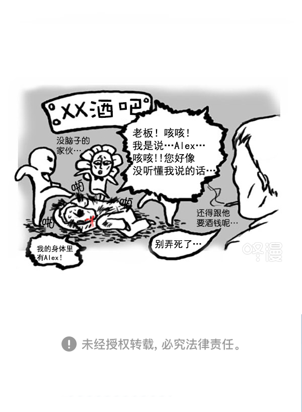 心里的声音漫画,补充篇 [339话] 人格1图