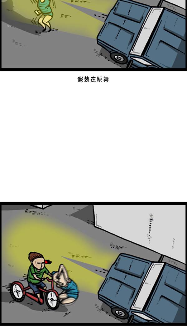 心灵的声音朝鲜士兵漫画,[第283话] 失忆2图