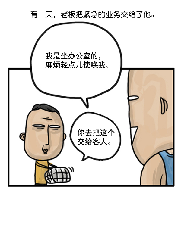 心里的声音 韩剧免费完整版漫画,补充篇 [375话] 狗2图