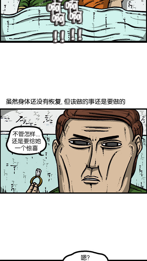 心里的声音漫画,[第159话] 需要音乐2图