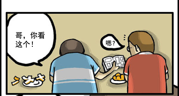 心里的声音漫画,补充篇 [330话] 漫画2图