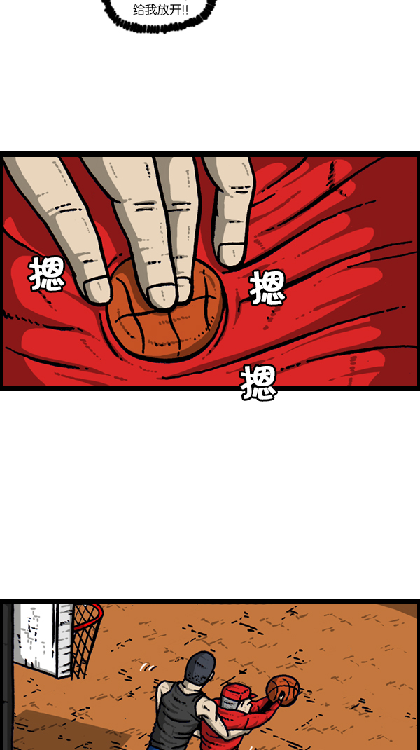 心里的声音漫画,[第175话] 充气赵石2图