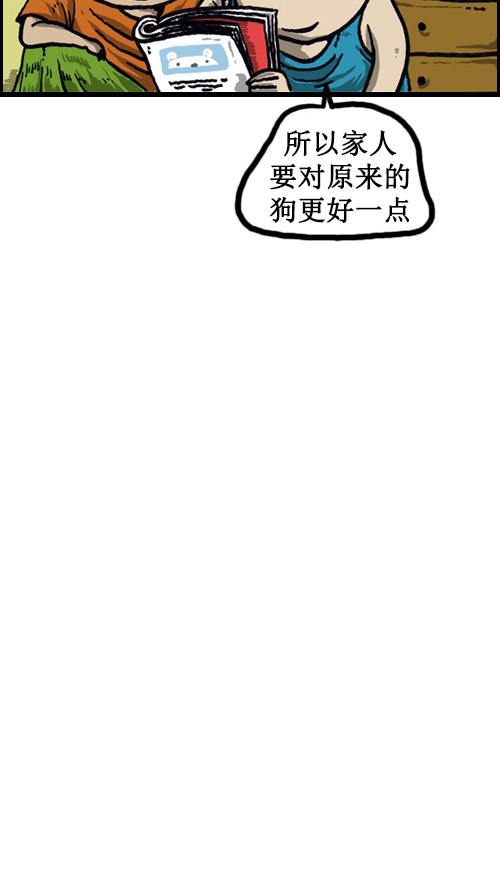 心灵的声音精彩片段漫画,[第13话] 幸福的爱丰2图