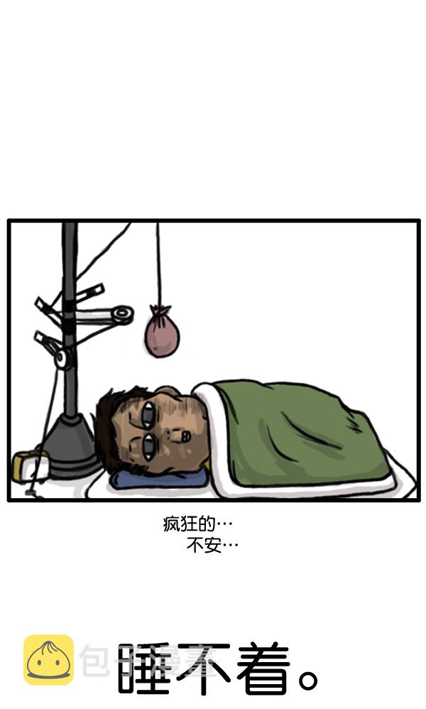 心里的声音漫画,补充篇 [365话] 起牀2图