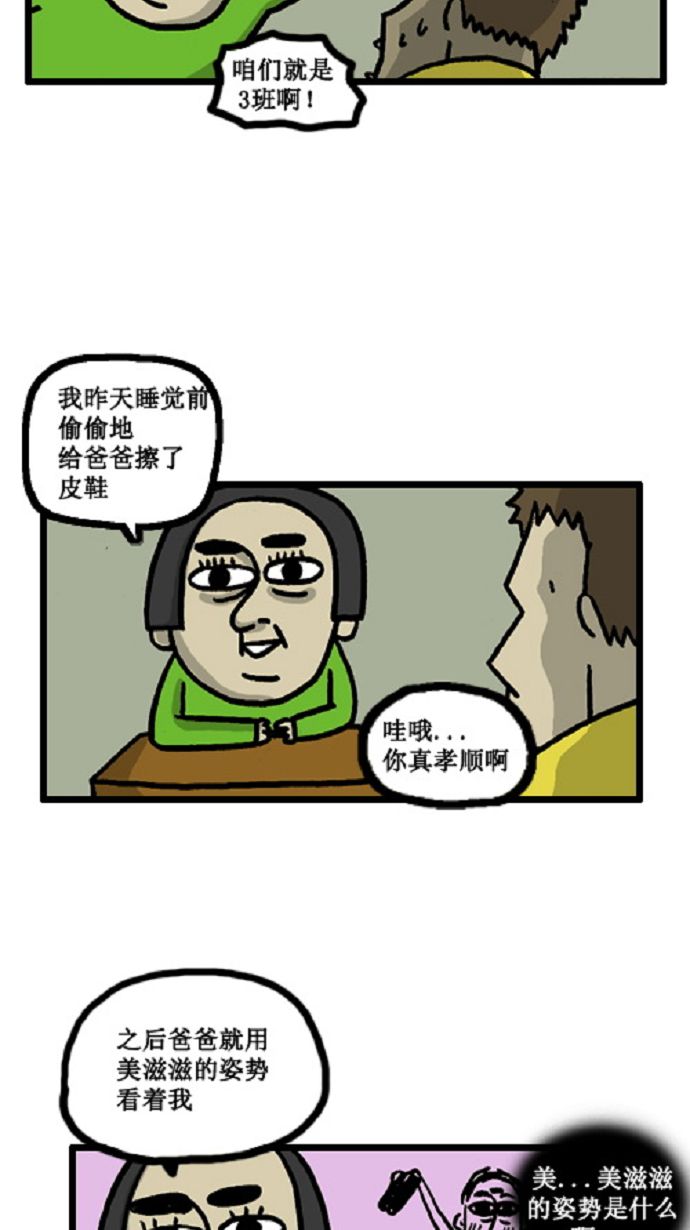 心里的声音漫画,[第7话] 疑问的幼宠（1）2图