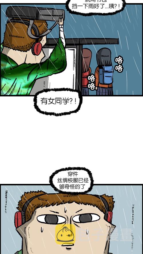 心里的声音漫画,[第107话] 新学期礼物1图