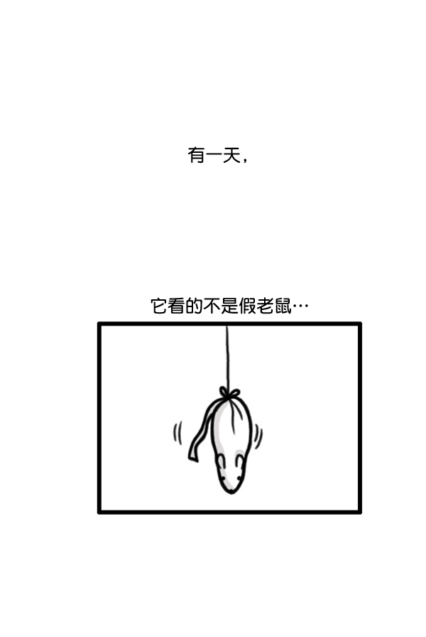 心灵的声音作文漫画,补充篇 [372话] 金正男的娱乐2图