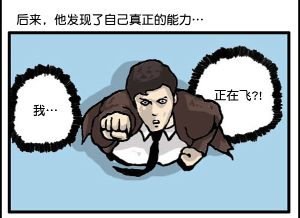 心里的声音一共多少集漫画,补充篇 [324话] 超人1图