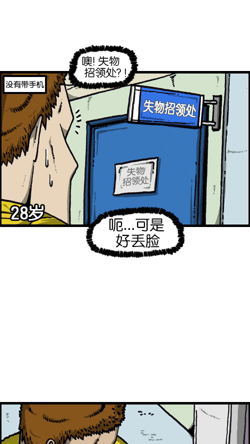 心里的声音漫画,[第68话] 超市啦啦啦2图
