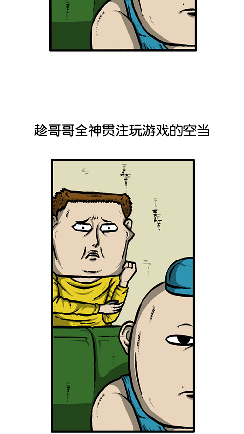 心里的声音漫画,[第130话] 醒过来吧1图