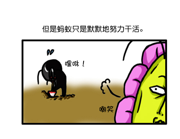 心灵的声音作文漫画,补充篇 [345话] 教训2图