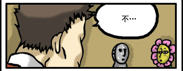 心里的声音漫画,补充篇 [333话] 旅行2图