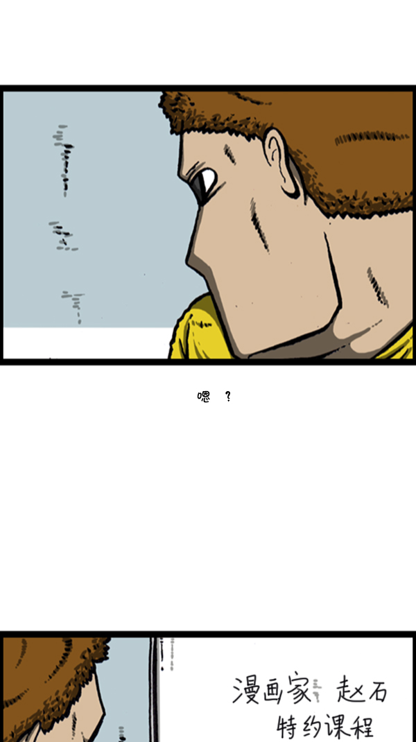 心里的声音漫画,[第279话] 枪手1图