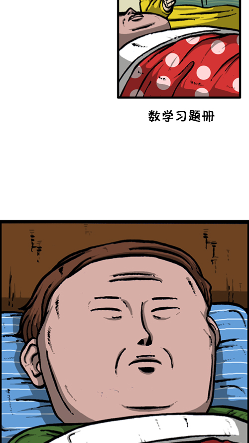 心里的声音漫画,[第130话] 醒过来吧1图