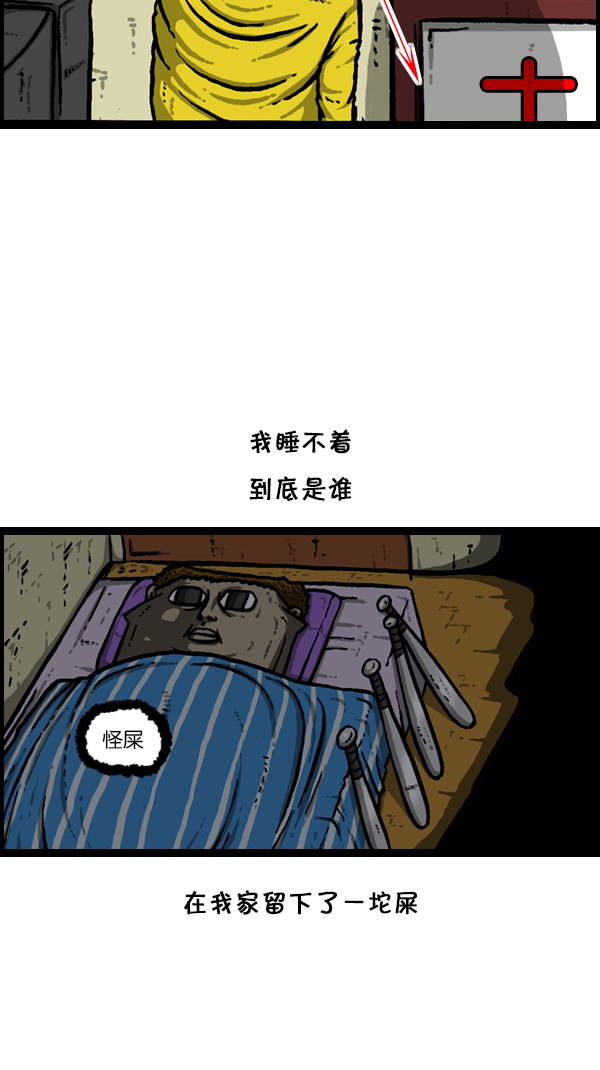 心里的声音漫画,[第180话] 门1图
