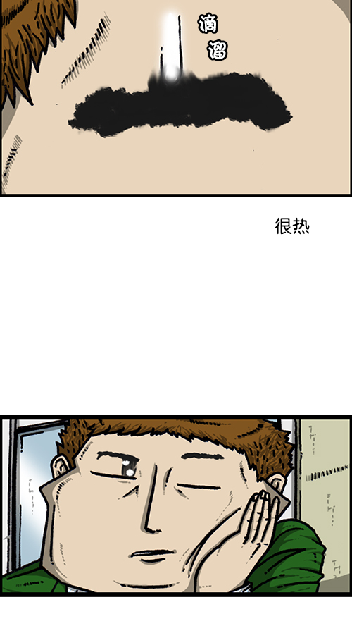 心灵的声音漫画,[第143话] 我现在2图