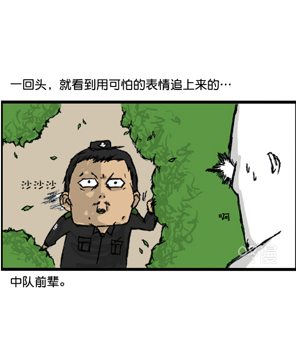 心灵的声音朝鲜漫画,补充篇 [389话] 致命追击2图