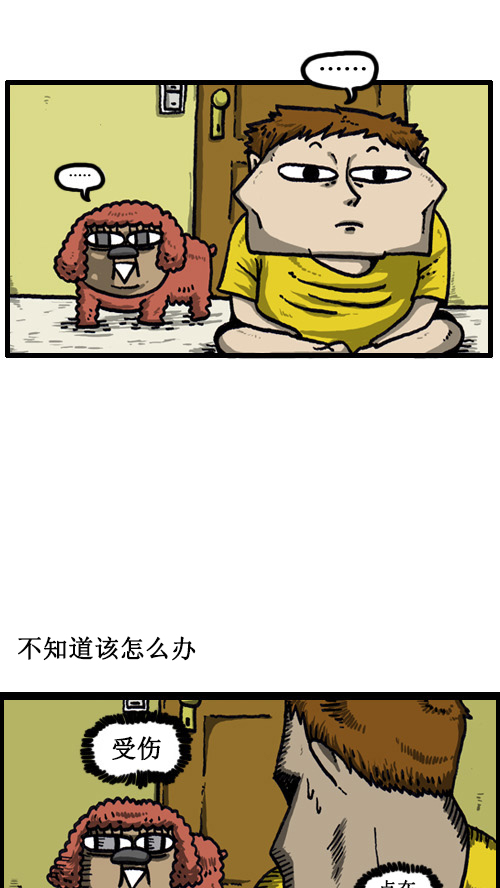 心灵的声音精彩片段漫画,[第13话] 幸福的爱丰1图