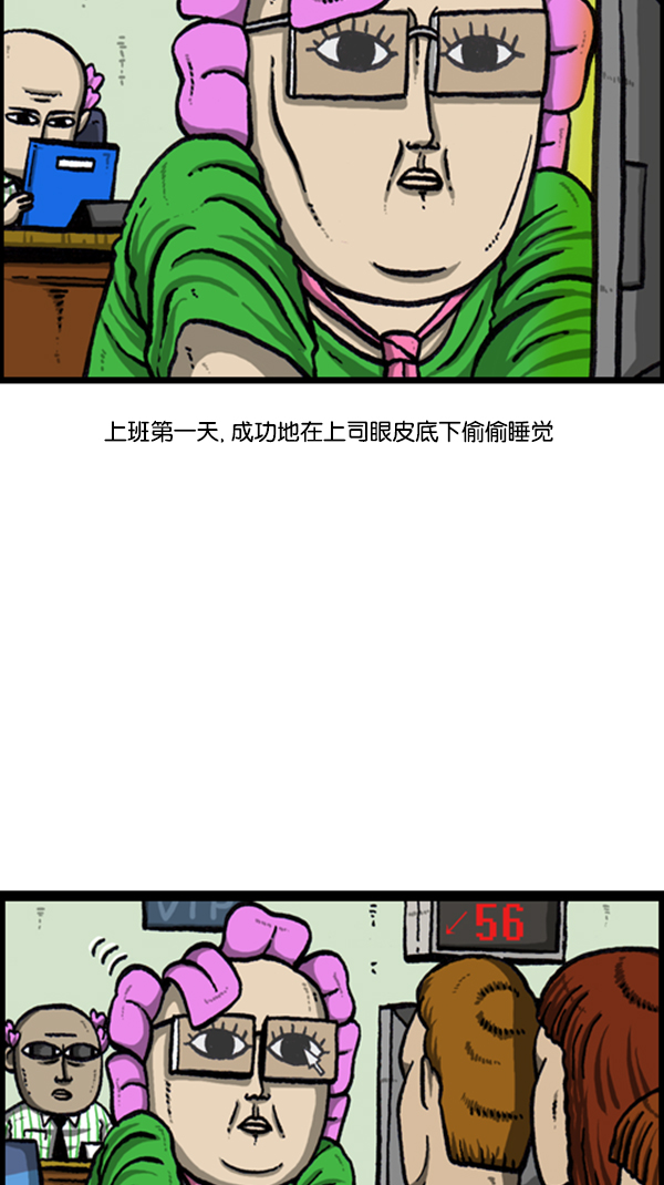 心里的声音爱凤漫画,[第232话] 首尔大1图